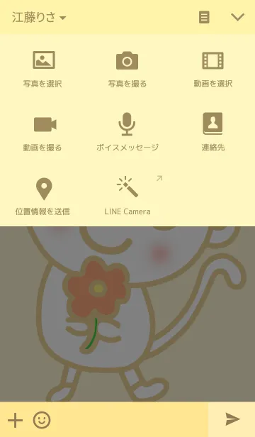 [LINE着せ替え] おはぎちゃんの画像4