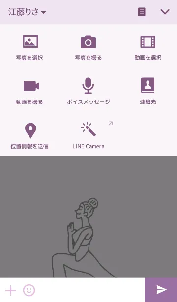 [LINE着せ替え] ヨガ ナマステの画像4