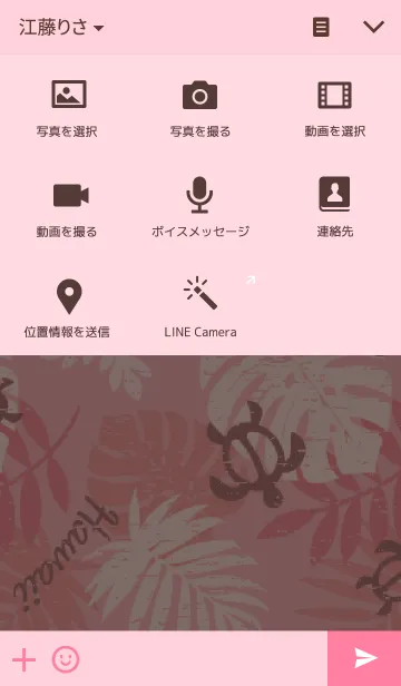 [LINE着せ替え] Pink Alohaの画像4