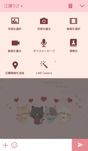 [LINE着せ替え] Hello Cat Story ～かわいい猫の壁紙～の画像4