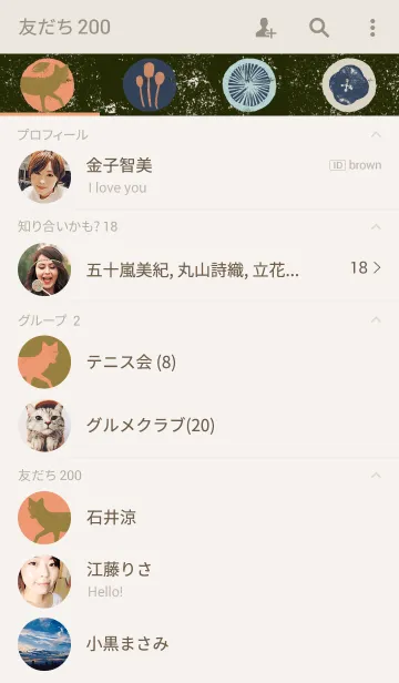 [LINE着せ替え] 秋のキツネの画像2