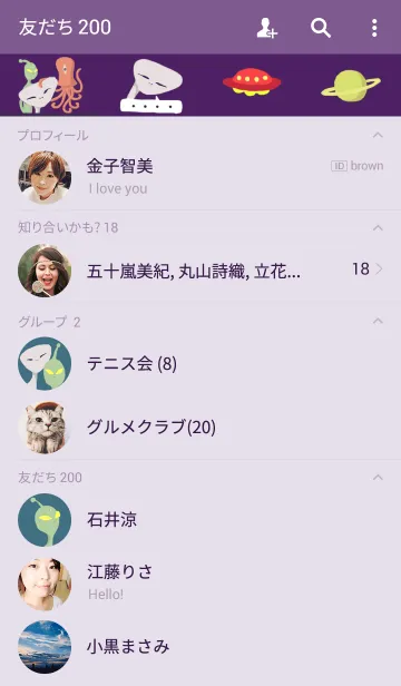[LINE着せ替え] ただいま交信中の画像2