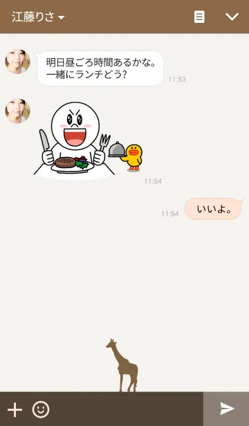 [LINE着せ替え] Kirinの画像3