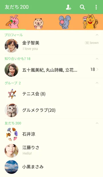 [LINE着せ替え] 前歯のある動物たちの画像2