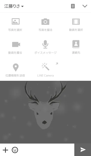 [LINE着せ替え] Winter Antlersの画像4