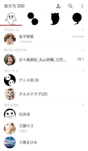 [LINE着せ替え] 白いおばけの画像2