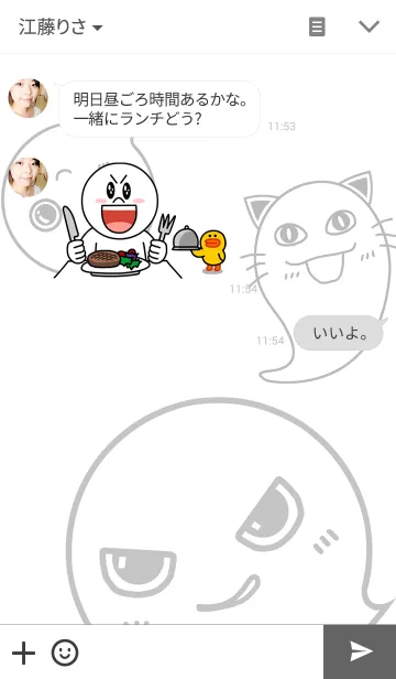 [LINE着せ替え] 白いおばけの画像3