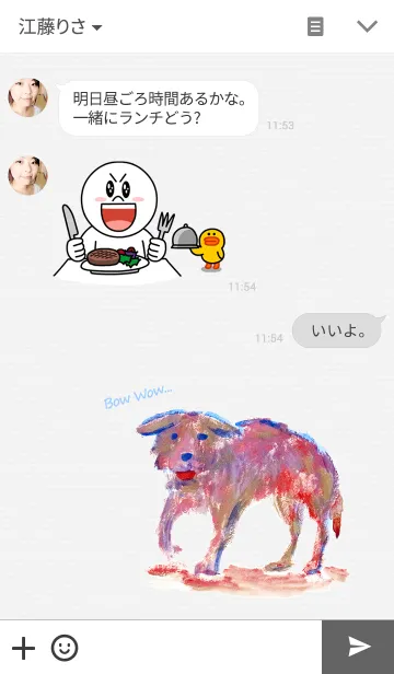 [LINE着せ替え] シャビー ドッグの画像3