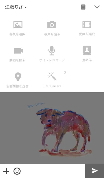 [LINE着せ替え] シャビー ドッグの画像4