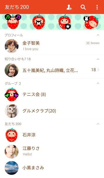 [LINE着せ替え] 苺＆うちわ(アイドル好き専用)の画像2