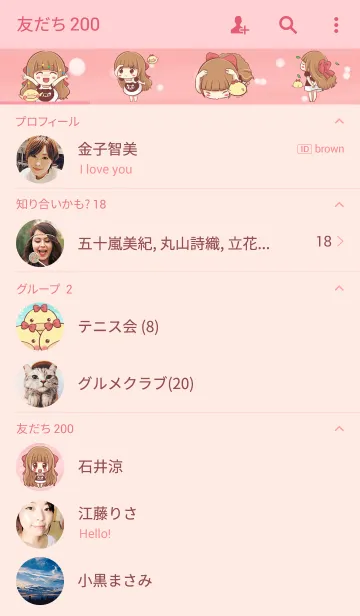 [LINE着せ替え] Centilia Colourfullの画像2
