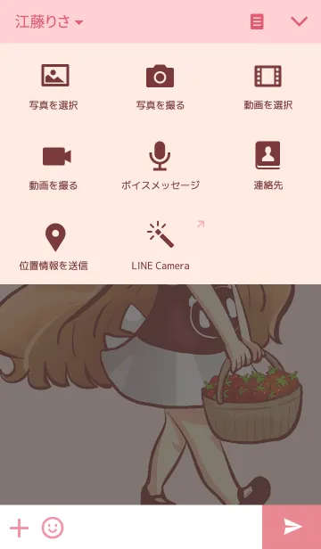 [LINE着せ替え] Centilia Colourfullの画像4
