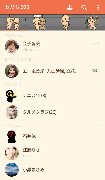 [LINE着せ替え] 日常風景の画像2