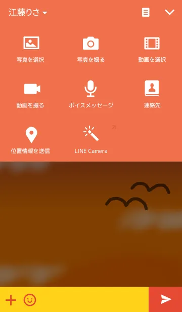 [LINE着せ替え] 日常風景の画像4