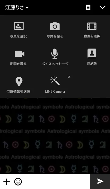[LINE着せ替え] Astrological symbols Ver.Bの画像4