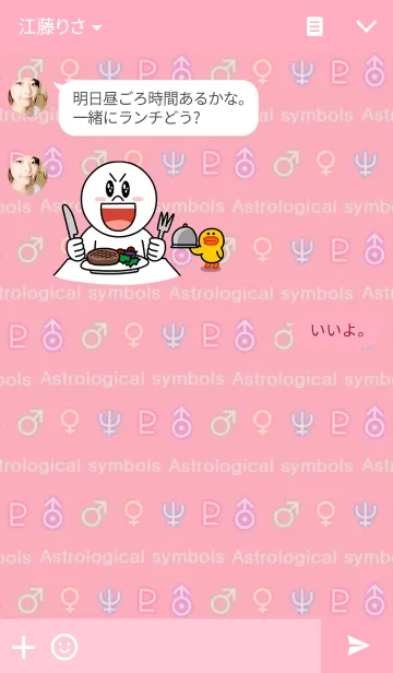 [LINE着せ替え] Astrological symbols Ver.Pの画像3