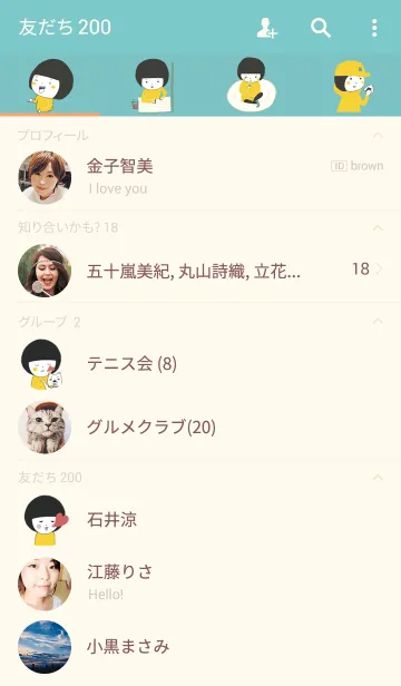 [LINE着せ替え] Enjoy Life！ Fatty or Lazy ？ ！の画像2