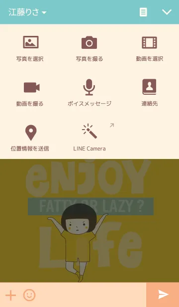 [LINE着せ替え] Enjoy Life！ Fatty or Lazy ？ ！の画像4