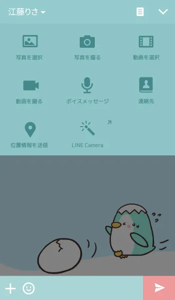 [LINE着せ替え] A penguin-shakeの画像4