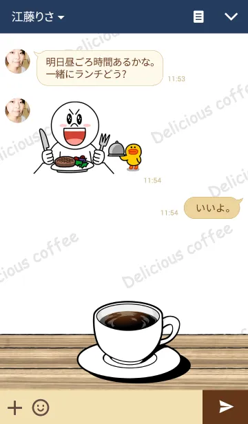 [LINE着せ替え] 美味しいコーヒーの画像3