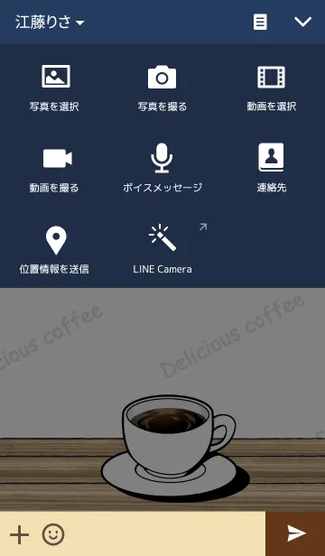 [LINE着せ替え] 美味しいコーヒーの画像4
