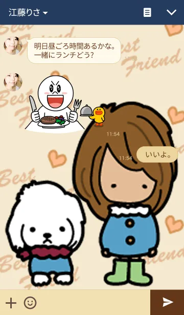 [LINE着せ替え] Best Friend ☆レオのともだち. YOKORENAの画像3