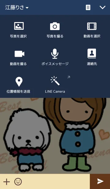 [LINE着せ替え] Best Friend ☆レオのともだち. YOKORENAの画像4