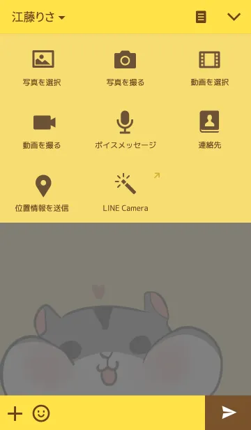 [LINE着せ替え] hamster Jikou themeの画像4