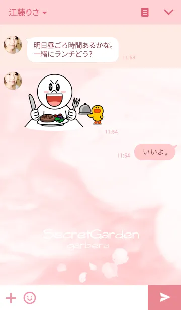 [LINE着せ替え] シークレットガーデン(ガーベラ)の画像3