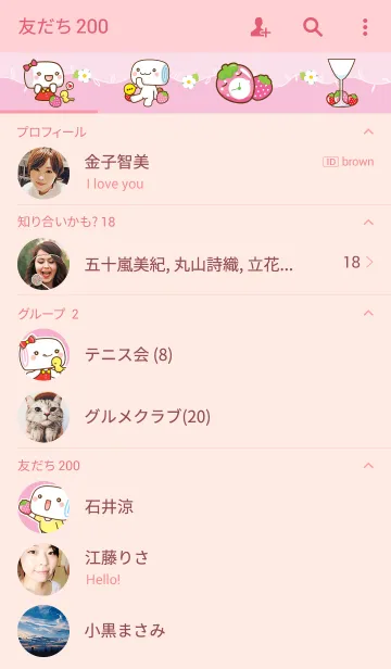 [LINE着せ替え] Mantou - Pink Styleの画像2