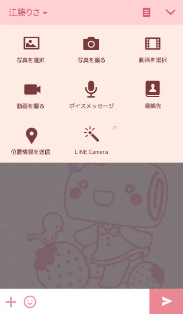 [LINE着せ替え] Mantou - Pink Styleの画像4