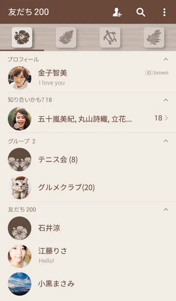 [LINE着せ替え] パラダイス アロハ-1の画像2