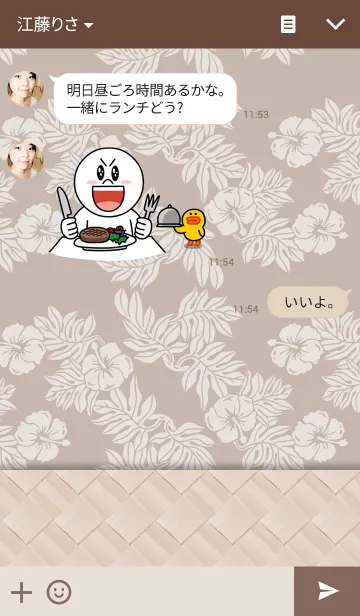 [LINE着せ替え] パラダイス アロハ-1の画像3