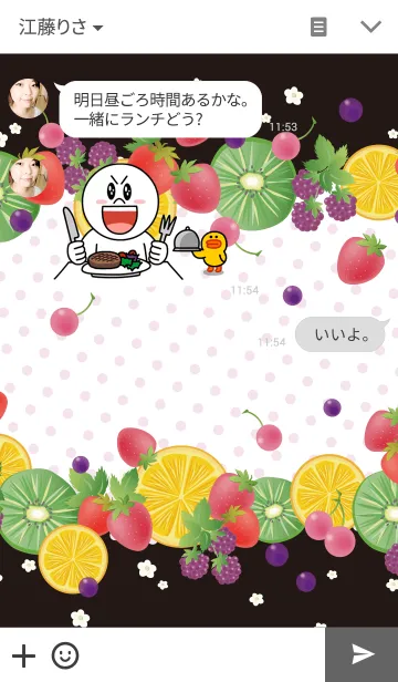 [LINE着せ替え] Fruit partyの画像3