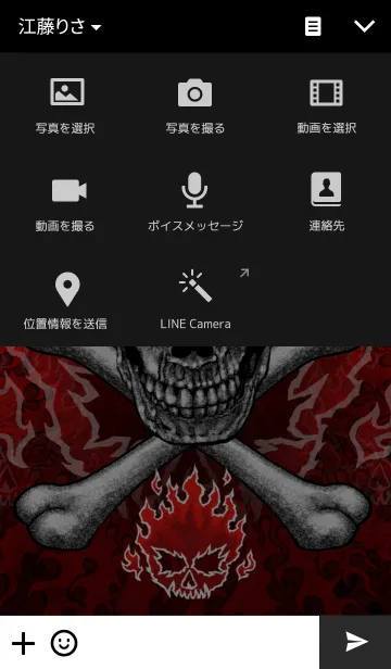 [LINE着せ替え] スカルファイヤーの画像4