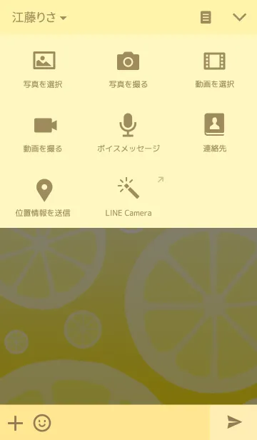 [LINE着せ替え] レモン イエローの画像4