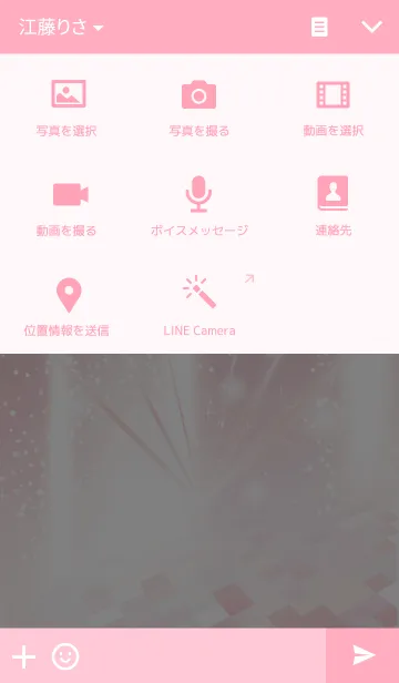 [LINE着せ替え] Shining Pink Luxury -ver.1-の画像4