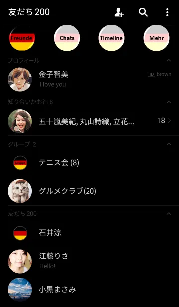 [LINE着せ替え] Germanyの画像2