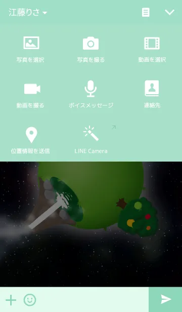 [LINE着せ替え] 僕だけの星の画像4