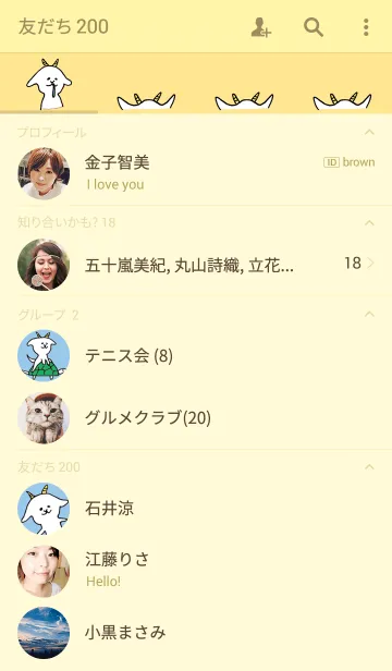 [LINE着せ替え] 白やぎの『やぎきち』の画像2