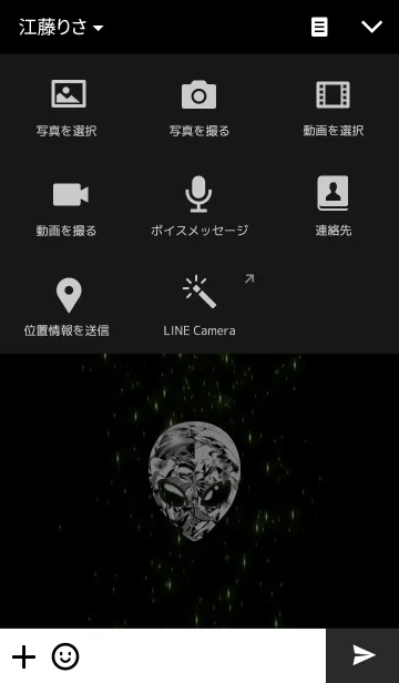 [LINE着せ替え] シンプル エイリアンの画像4