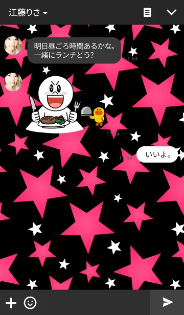 [LINE着せ替え] 星柄の着せかえの画像3