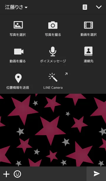 [LINE着せ替え] 星柄の着せかえの画像4