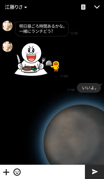 [LINE着せ替え] 黒月の画像3