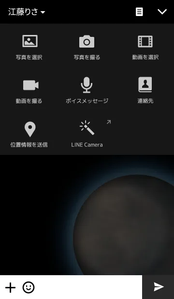 [LINE着せ替え] 黒月の画像4