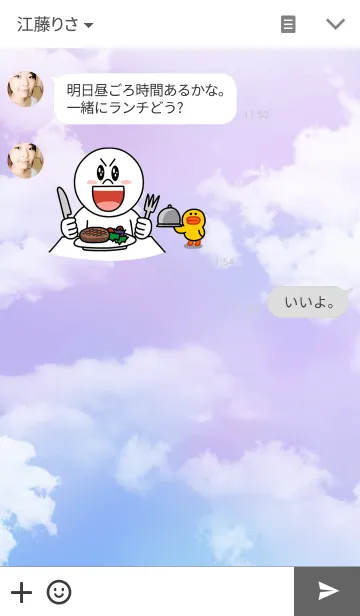 [LINE着せ替え] イマソラの画像3