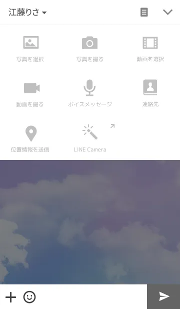 [LINE着せ替え] イマソラの画像4