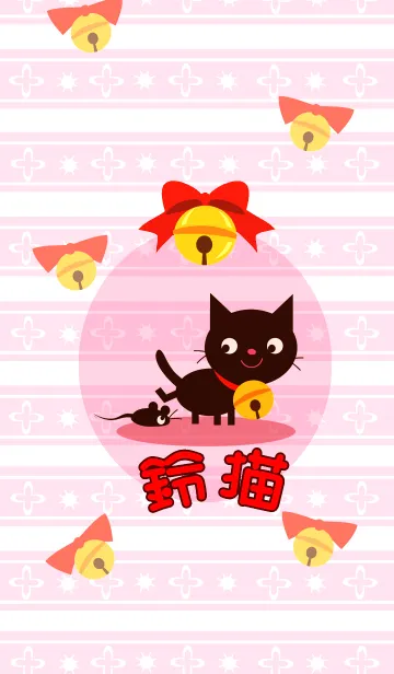 鈴猫の着せ替えメイン画像