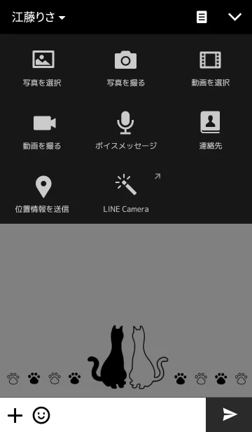 [LINE着せ替え] 黒猫と白猫の画像4