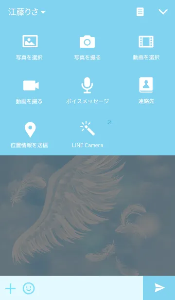 [LINE着せ替え] Angel wing blueの画像4